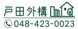 東光ローンコンサルタント(株)